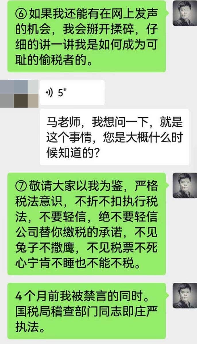 中国“反美斗士”司马南偷税被查，重罚927万！本人回应：不求原谅（组图） - 4