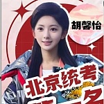 热搜第一！女生素颜太美被考官5次要求卸妆，校方回应（图）
