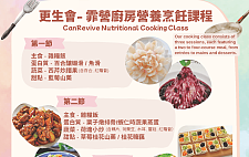 治疗副作用不可怕，运动训练助癌症患者重获活力，科学抗癌，更生会活动详情（组图）