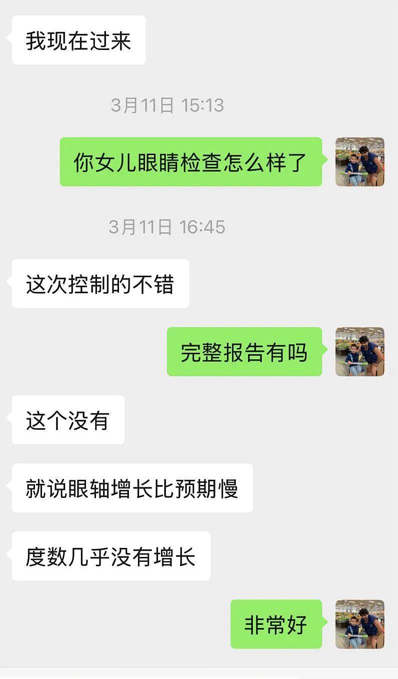 中医治近视，一场无声的视力保卫战（组图） - 3