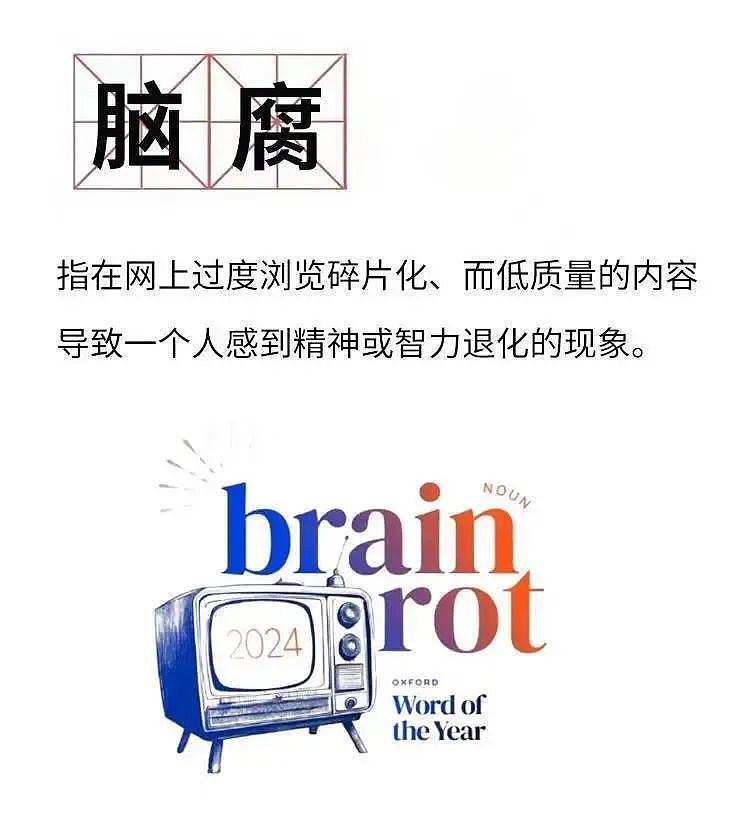 短视频导致脑腐降智是真的吗?我仔细去查了论(组图) - 2