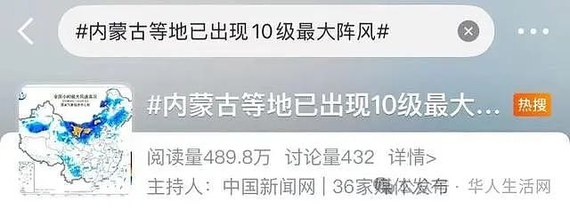突上热搜!中国华北罕见大风,专家建议100斤以下的人别出门(组图) - 3