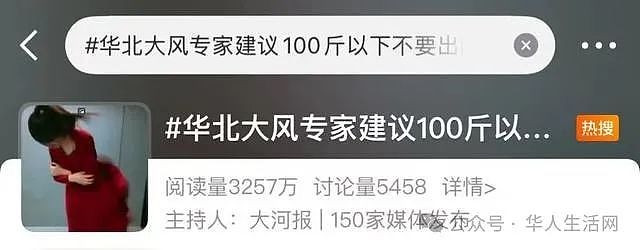 突上热搜!中国华北罕见大风,专家建议100斤以下的人别出门(组图) - 2