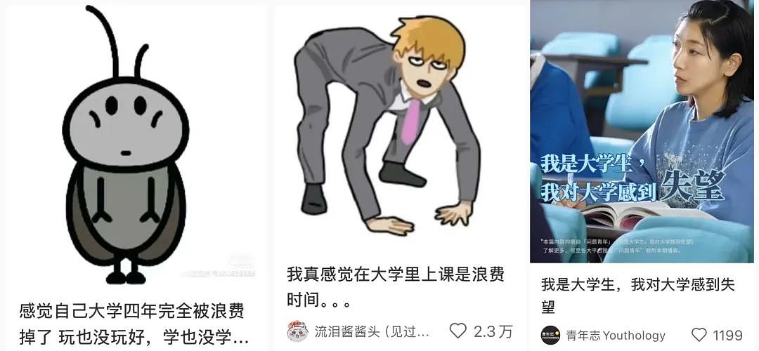 “PPT老得像清朝的,老师最爱聊私事”,00后最近集体炮轰大学水课(组图) - 3