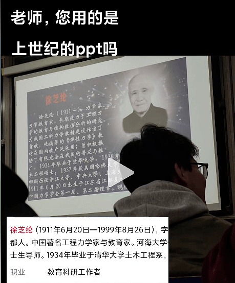 “PPT老得像清朝的,老师最爱聊私事”,00后最近集体炮轰大学水课(组图) - 5