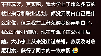 “PPT老得像清朝的,老师最爱聊私事”,00后最近集体炮轰大学水课(组图) - 14
