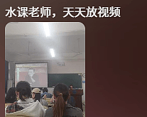 “PPT老得像清朝的,老师最爱聊私事”,00后最近集体炮轰大学水课(组图) - 16