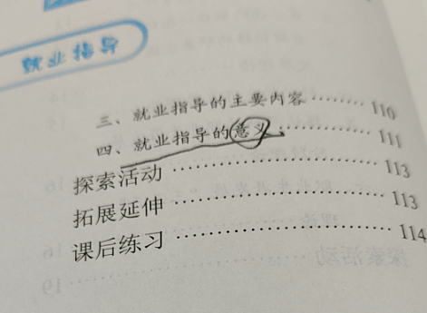 “PPT老得像清朝的,老师最爱聊私事”,00后最近集体炮轰大学水课(组图) - 11