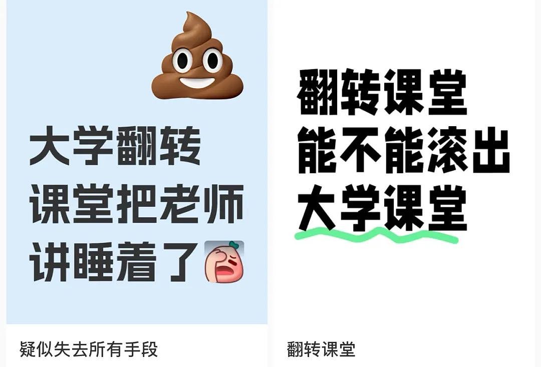 “PPT老得像清朝的,老师最爱聊私事”,00后最近集体炮轰大学水课(组图) - 15