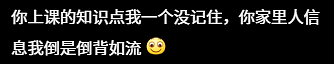 “PPT老得像清朝的,老师最爱聊私事”,00后最近集体炮轰大学水课(组图) - 20