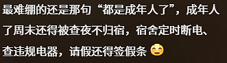 “PPT老得像清朝的,老师最爱聊私事”,00后最近集体炮轰大学水课(组图) - 28