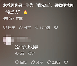“PPT老得像清朝的,老师最爱聊私事”,00后最近集体炮轰大学水课(组图) - 21