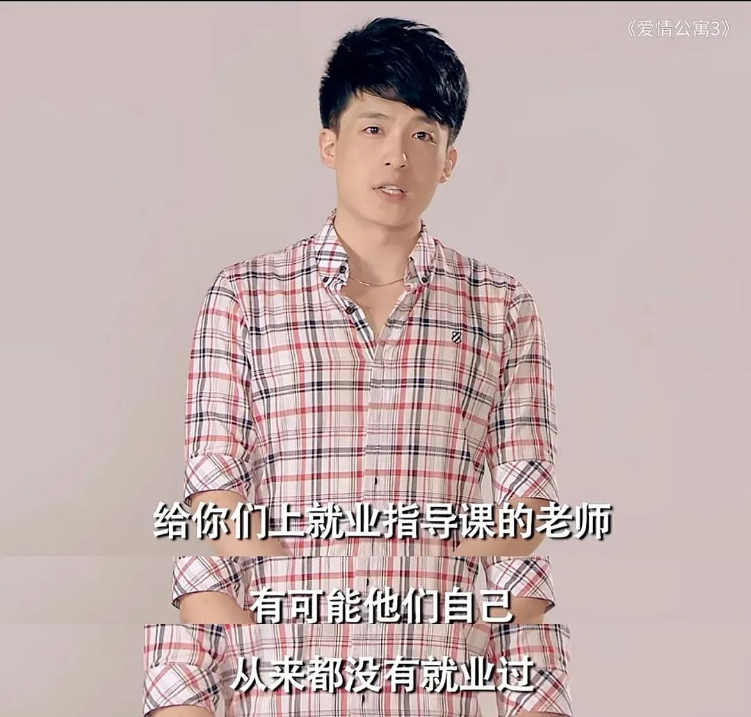 “PPT老得像清朝的,老师最爱聊私事”,00后最近集体炮轰大学水课(组图) - 10