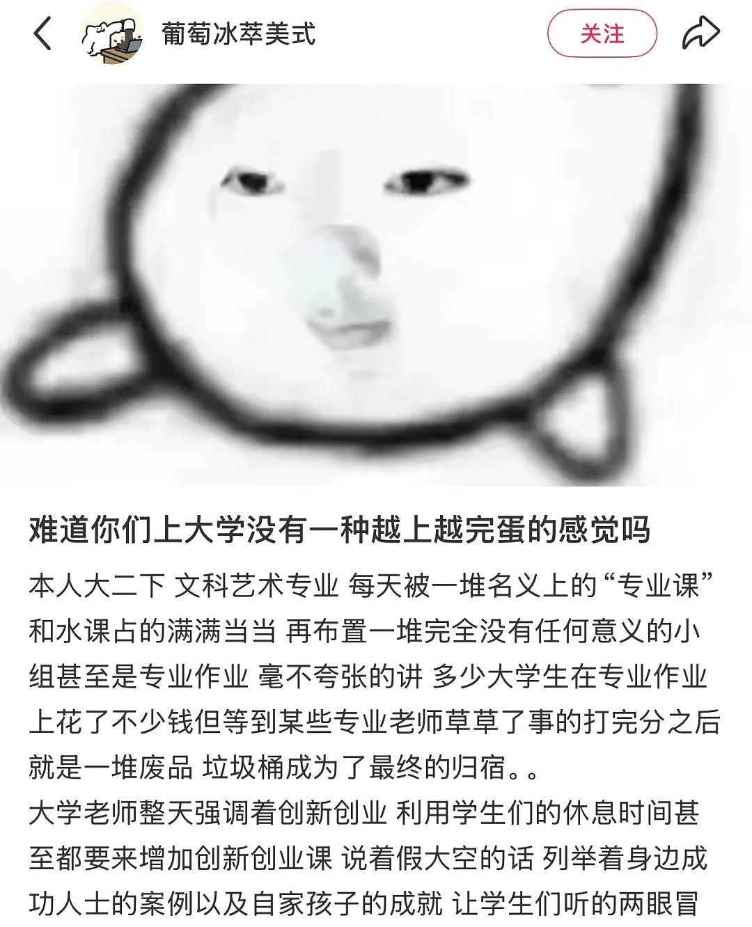 “PPT老得像清朝的,老师最爱聊私事”,00后最近集体炮轰大学水课(组图) - 25