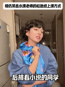 “PPT老得像清朝的,老师最爱聊私事”,00后最近集体炮轰大学水课(组图) - 2