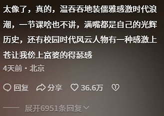 “PPT老得像清朝的,老师最爱聊私事”,00后最近集体炮轰大学水课(组图) - 19