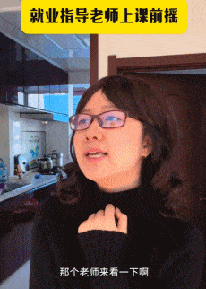 “PPT老得像清朝的,老师最爱聊私事”,00后最近集体炮轰大学水课(组图) - 23