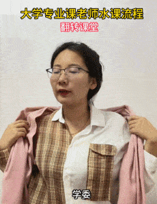 “PPT老得像清朝的,老师最爱聊私事”,00后最近集体炮轰大学水课(组图) - 13