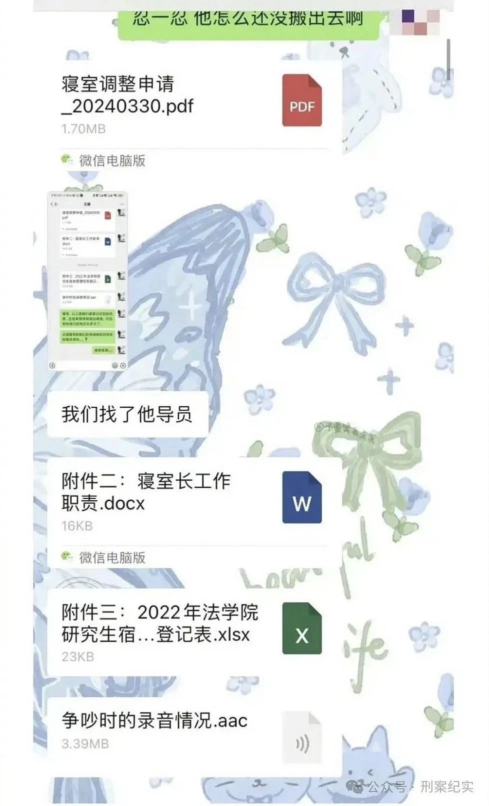25岁研究生宿舍中毒离世, 姐姐崩溃说出一个细节, 很多家长都没当回事(组图) - 3