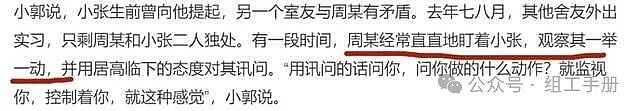 25岁研究生宿舍中毒离世, 姐姐崩溃说出一个细节, 很多家长都没当回事(组图) - 8