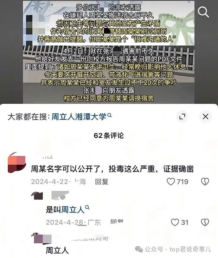 25岁研究生宿舍中毒离世, 姐姐崩溃说出一个细节, 很多家长都没当回事(组图) - 7