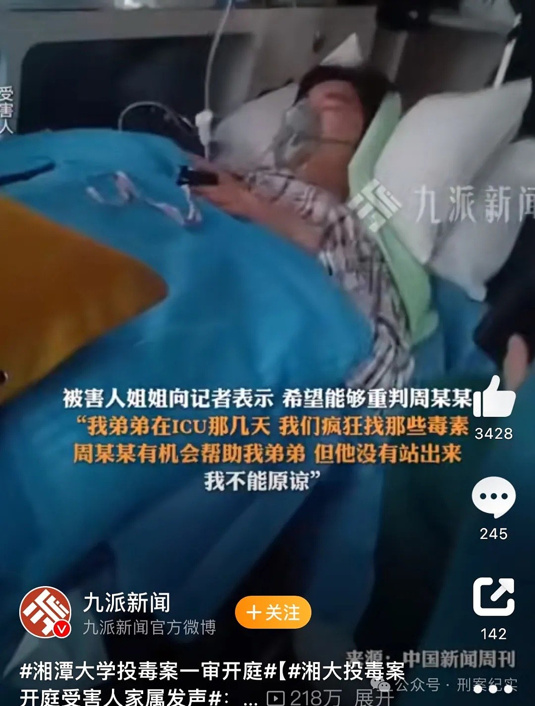 25岁研究生宿舍中毒离世, 姐姐崩溃说出一个细节, 很多家长都没当回事(组图) - 4
