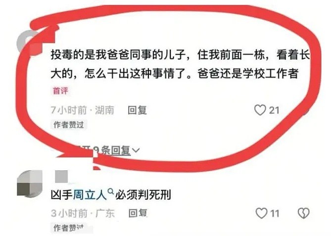 25岁研究生宿舍中毒离世, 姐姐崩溃说出一个细节, 很多家长都没当回事(组图) - 5