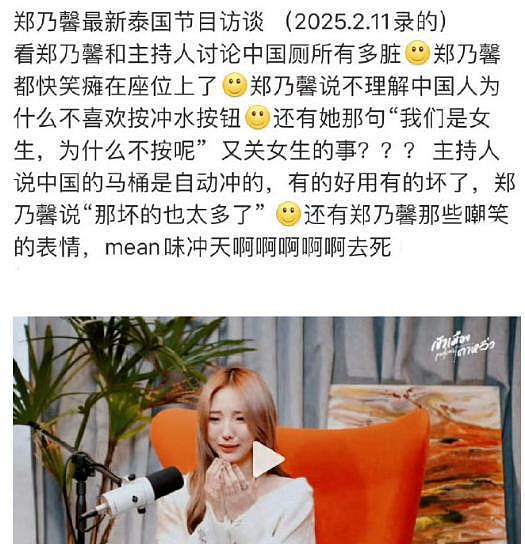 郑乃馨吐槽中国厕所脏,两面派人设被扒,被指太容易忘本了(组图) - 3