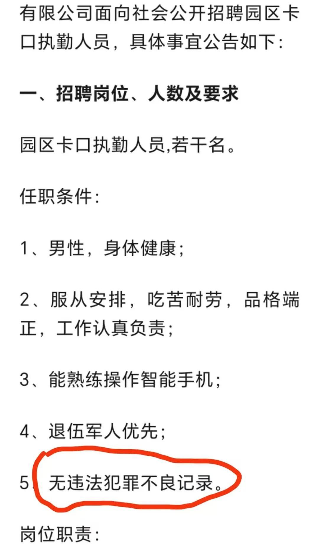 什么工作都找不到，有案底的人也想有条活路（组图） - 6