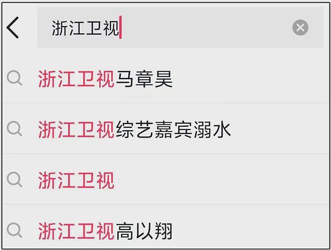 马章浩去世风波升级！浙江卫视限制评论，出事地点曝光知情人辟谣（组图） - 17