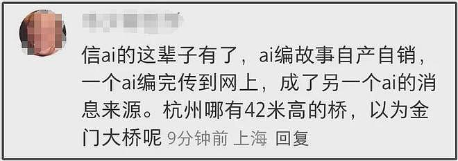 马章浩去世风波升级！浙江卫视限制评论，出事地点曝光知情人辟谣（组图） - 7