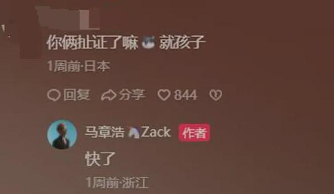 马章浩去世风波升级！浙江卫视限制评论，出事地点曝光知情人辟谣（组图） - 19