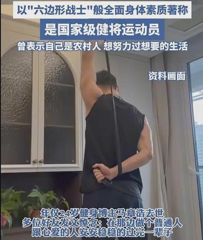 马章浩去世风波升级！浙江卫视限制评论，出事地点曝光知情人辟谣（组图） - 12