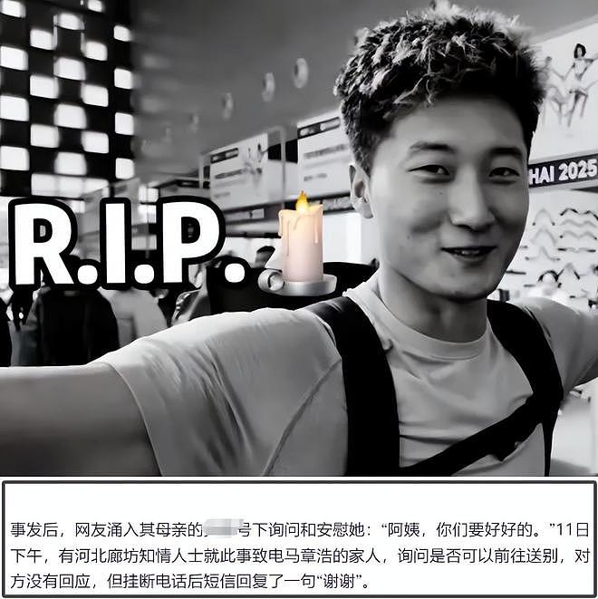马章浩去世风波升级！浙江卫视限制评论，出事地点曝光知情人辟谣（组图） - 2