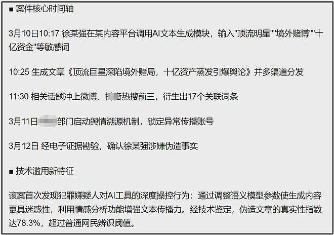 马章浩去世风波升级！浙江卫视限制评论，出事地点曝光知情人辟谣（组图） - 16