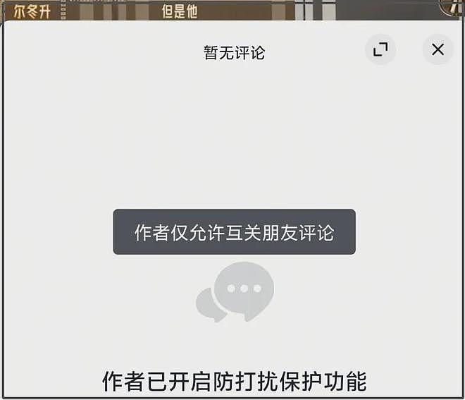 马章浩去世风波升级！浙江卫视限制评论，出事地点曝光知情人辟谣（组图） - 4