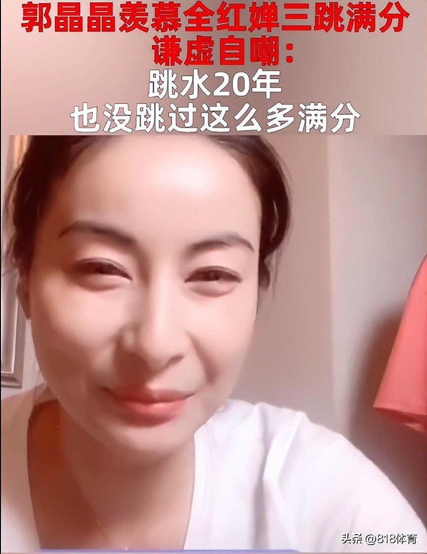 三代跳水女皇同框！全红婵坐郭晶晶怀中享受宠溺，陈若琳大笑着拍照（组图） - 6
