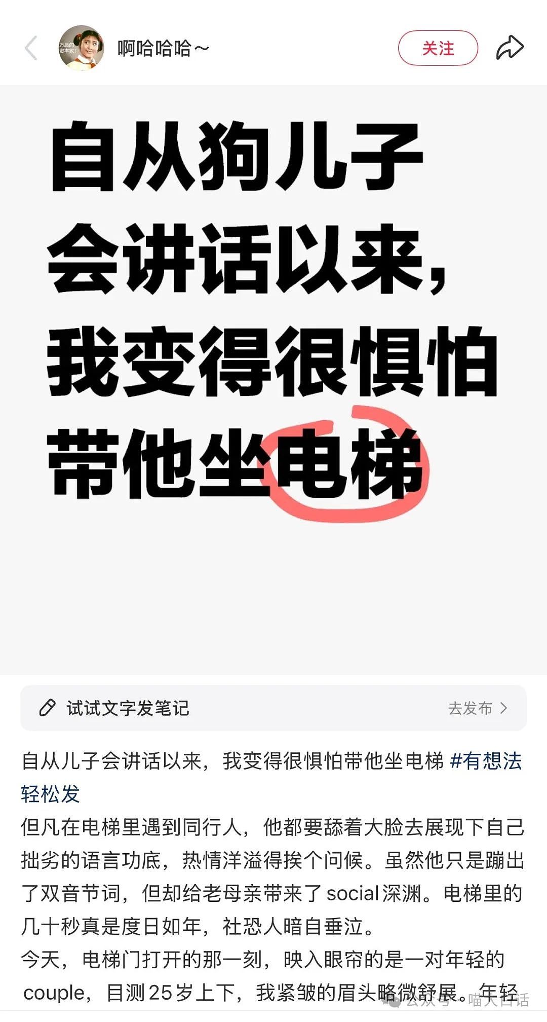 【爆笑】“小孩子说的话能有多炸裂？”哈哈哈哈哈尴尬社死的是家长（组图） - 2