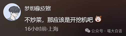 【爆笑】“小孩子说的话能有多炸裂？”哈哈哈哈哈尴尬社死的是家长（组图） - 27