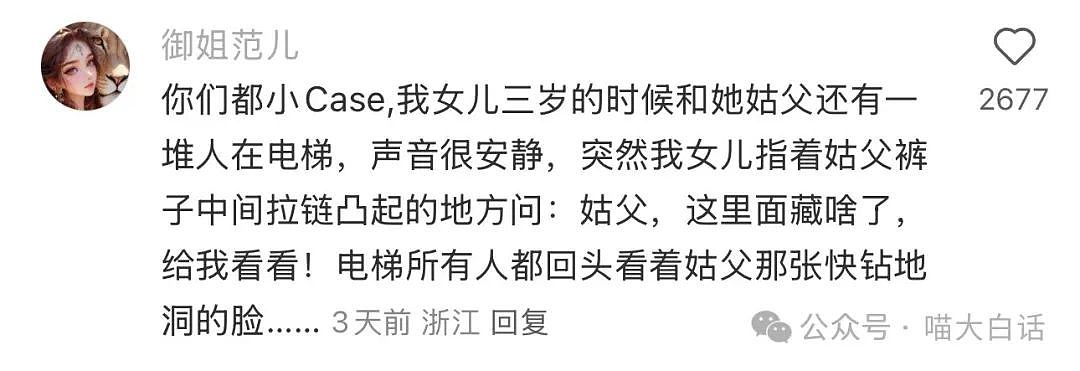 【爆笑】“小孩子说的话能有多炸裂？”哈哈哈哈哈尴尬社死的是家长（组图） - 7