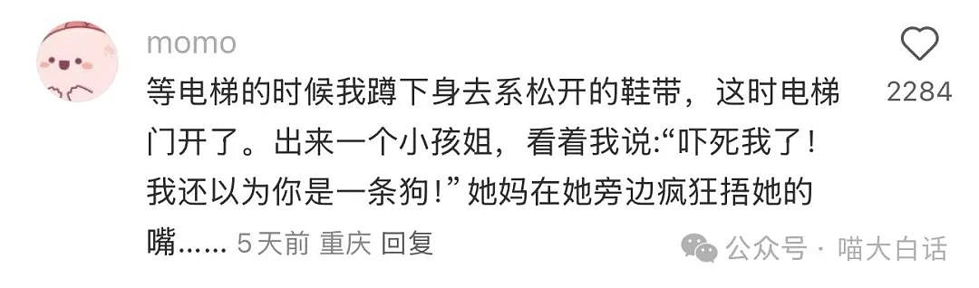 【爆笑】“小孩子说的话能有多炸裂？”哈哈哈哈哈尴尬社死的是家长（组图） - 4