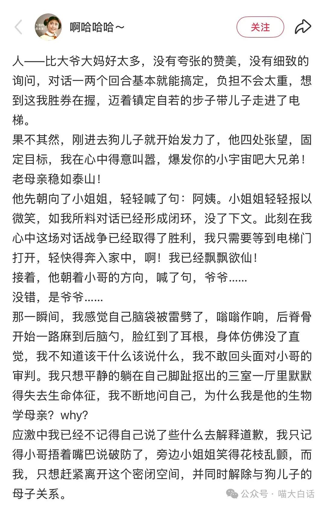 【爆笑】“小孩子说的话能有多炸裂？”哈哈哈哈哈尴尬社死的是家长（组图） - 3