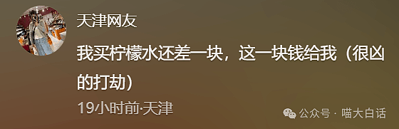 【爆笑】“小孩子说的话能有多炸裂？”哈哈哈哈哈尴尬社死的是家长（组图） - 35