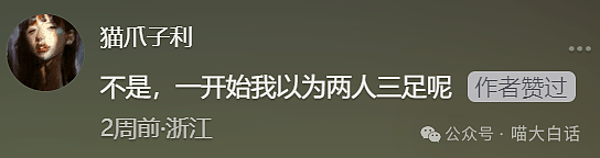 【爆笑】“小孩子说的话能有多炸裂？”哈哈哈哈哈尴尬社死的是家长（组图） - 53