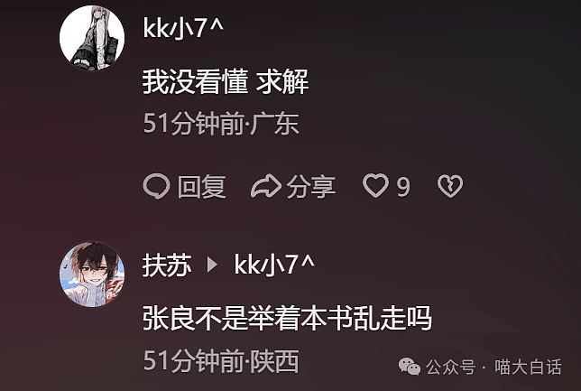【爆笑】“小孩子说的话能有多炸裂？”哈哈哈哈哈尴尬社死的是家长（组图） - 77