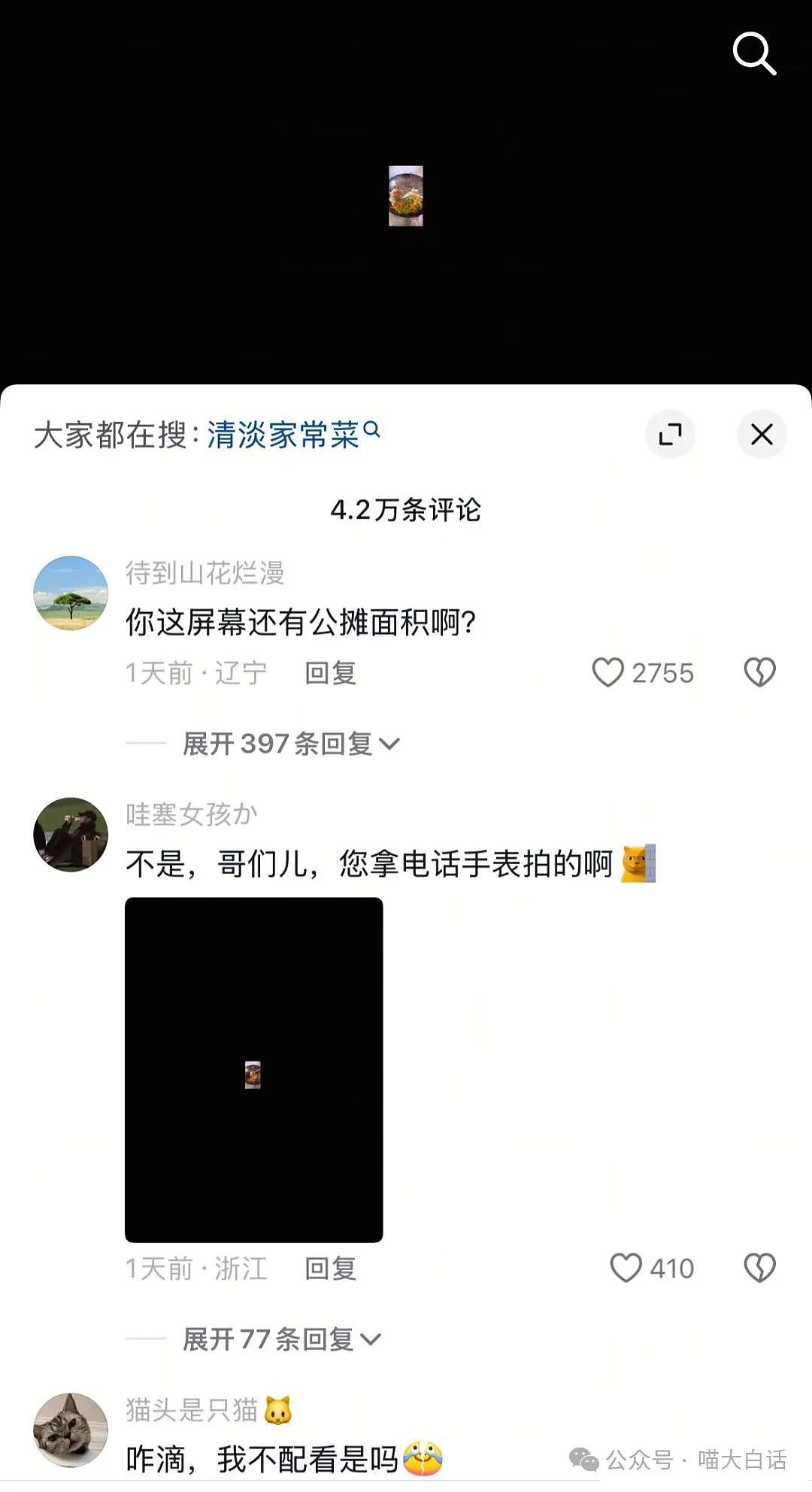 【爆笑】“小孩子说的话能有多炸裂？”哈哈哈哈哈尴尬社死的是家长（组图） - 86