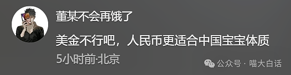 【爆笑】“小孩子说的话能有多炸裂？”哈哈哈哈哈尴尬社死的是家长（组图） - 96
