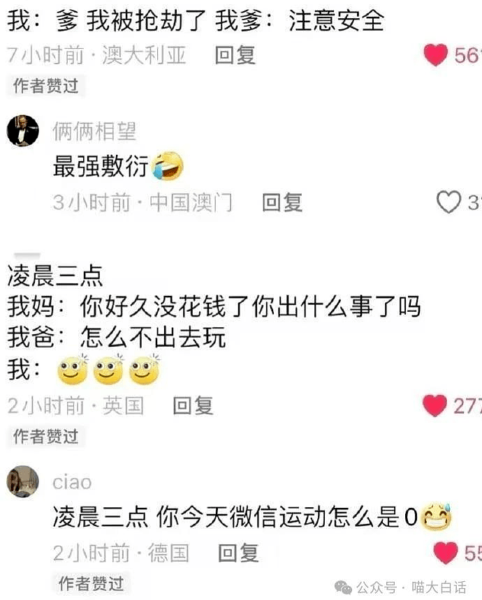 【爆笑】“小孩子说的话能有多炸裂？”哈哈哈哈哈尴尬社死的是家长（组图） - 106