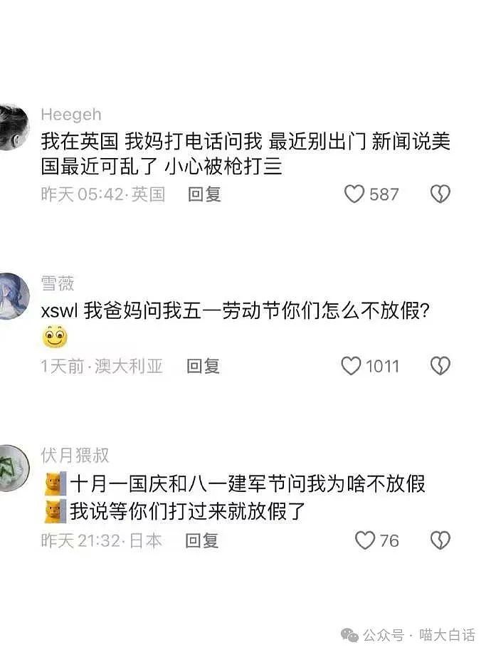 【爆笑】“小孩子说的话能有多炸裂？”哈哈哈哈哈尴尬社死的是家长（组图） - 107