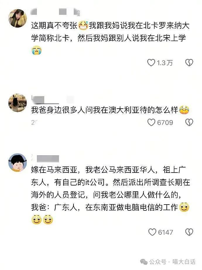 【爆笑】“小孩子说的话能有多炸裂？”哈哈哈哈哈尴尬社死的是家长（组图） - 108